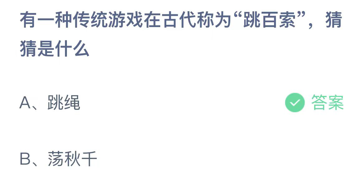 《支付宝》蚂蚁庄园2023年10月28日答案详细介绍