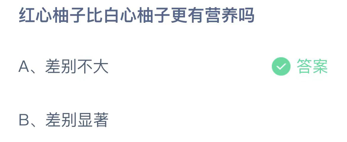 《支付宝》蚂蚁庄园2023年10月29日答案详细介绍