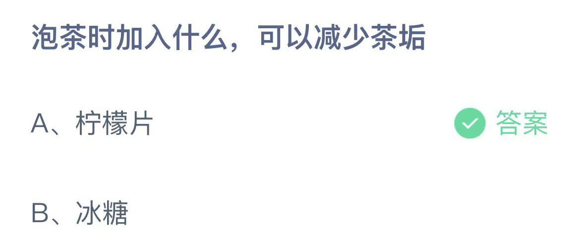 《支付宝》蚂蚁庄园2023年10月30日答案详细介绍