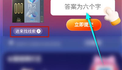 《淘宝》大赢家10月30日每日1猜答案详细介绍