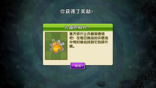 《植物大战僵尸2》功夫世界全关卡通关教程汇总【图文】