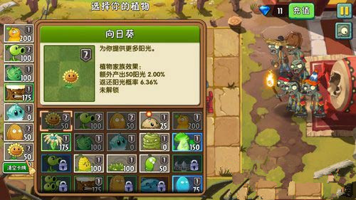 《植物大战僵尸2》功夫世界第4天完美通关攻略