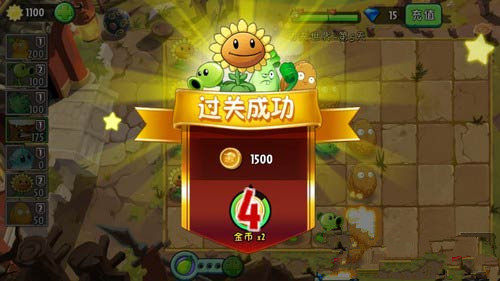 《植物大战僵尸2》功夫世界第5天完美通关攻略