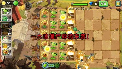 《植物大战僵尸2》功夫世界第9天完美通关攻略