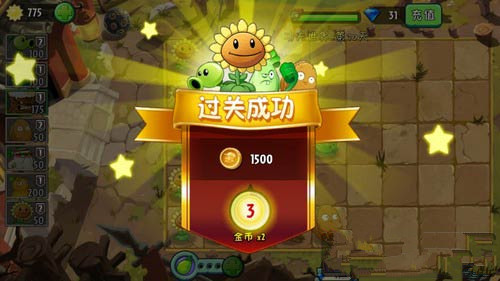 《植物大战僵尸2》功夫世界全关卡通关教程汇总【图文】