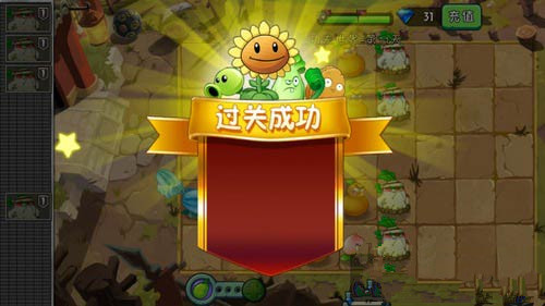 《植物大战僵尸2》功夫世界全关卡通关教程汇总【图文】