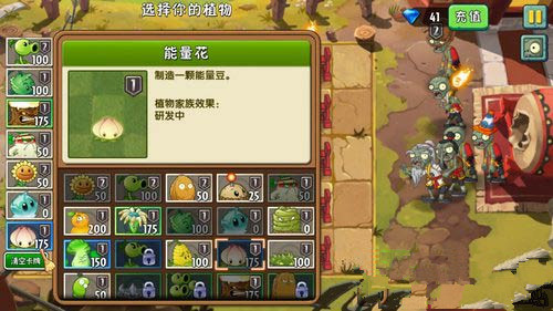 《植物大战僵尸2》功夫世界全关卡通关教程汇总【图文】