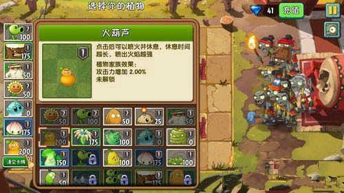 《植物大战僵尸2》功夫世界全关卡通关教程汇总【图文】