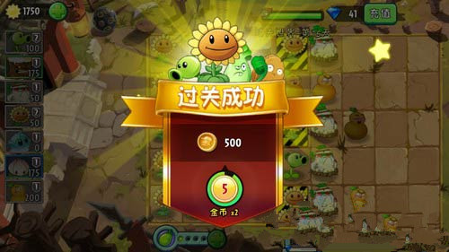 《植物大战僵尸2》功夫世界全关卡通关教程汇总【图文】