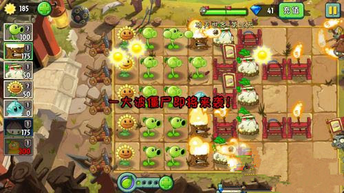 《植物大战僵尸2》功夫世界全关卡通关教程汇总【图文】