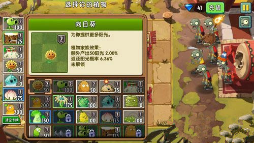 《植物大战僵尸2》功夫世界全关卡通关教程汇总【图文】