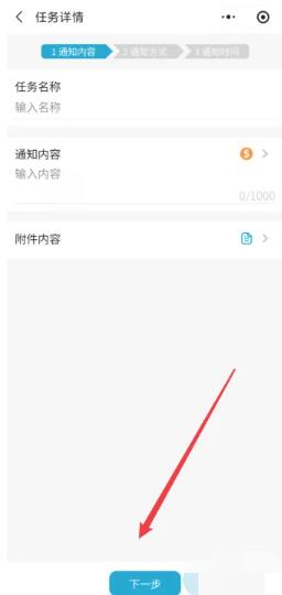 《微信》定时发送消息怎么设置