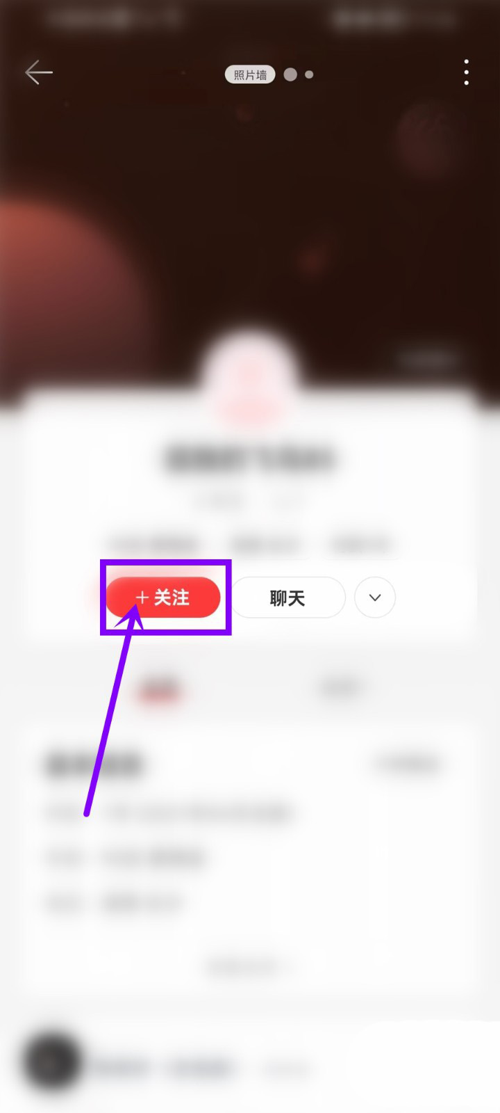 《网易云音乐》如何扫码关注好友