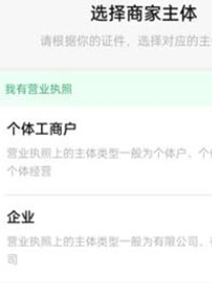 《微信》商家收款码怎么申请