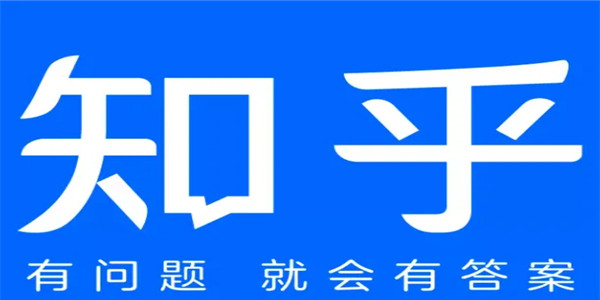 《知乎》删除回答攻略