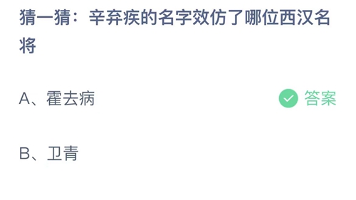 《支付宝》蚂蚁庄园2023年11月4日答案详细介绍