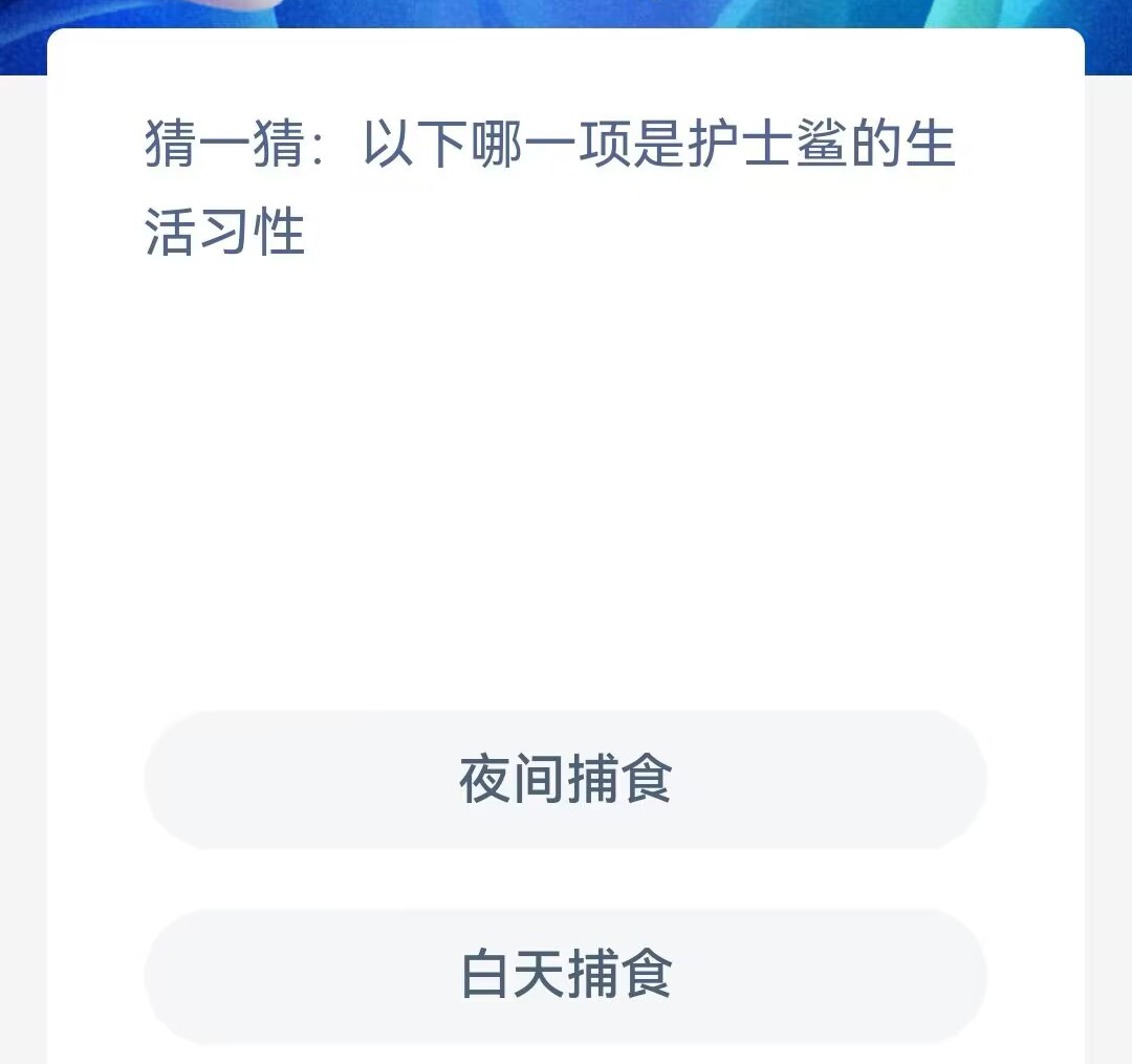 《支付宝》2023年11月6日每日答题答案汇总