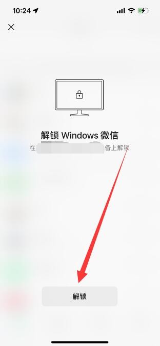 《微信》新增锁定功能怎么设置