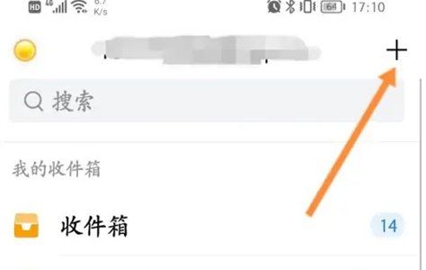 《qq邮箱》发送文件方法