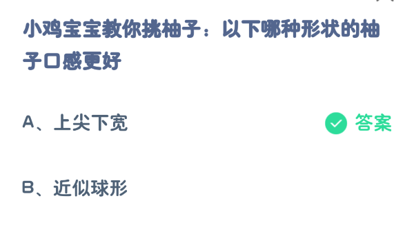 《支付宝》2023年11月9日每日答题答案汇总