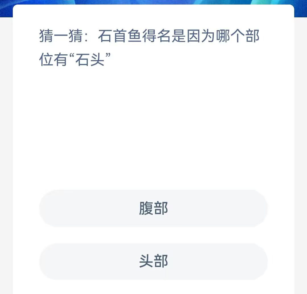 《支付宝》2023年11月9日每日答题答案汇总