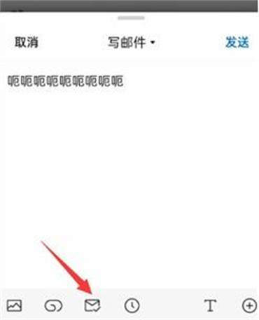 《QQ邮箱》已读回执设置方法