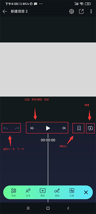 《Alight Motion》软件的使用方法介绍