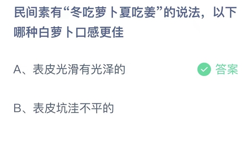 《支付宝》2023年11月14日每日答题答案汇总