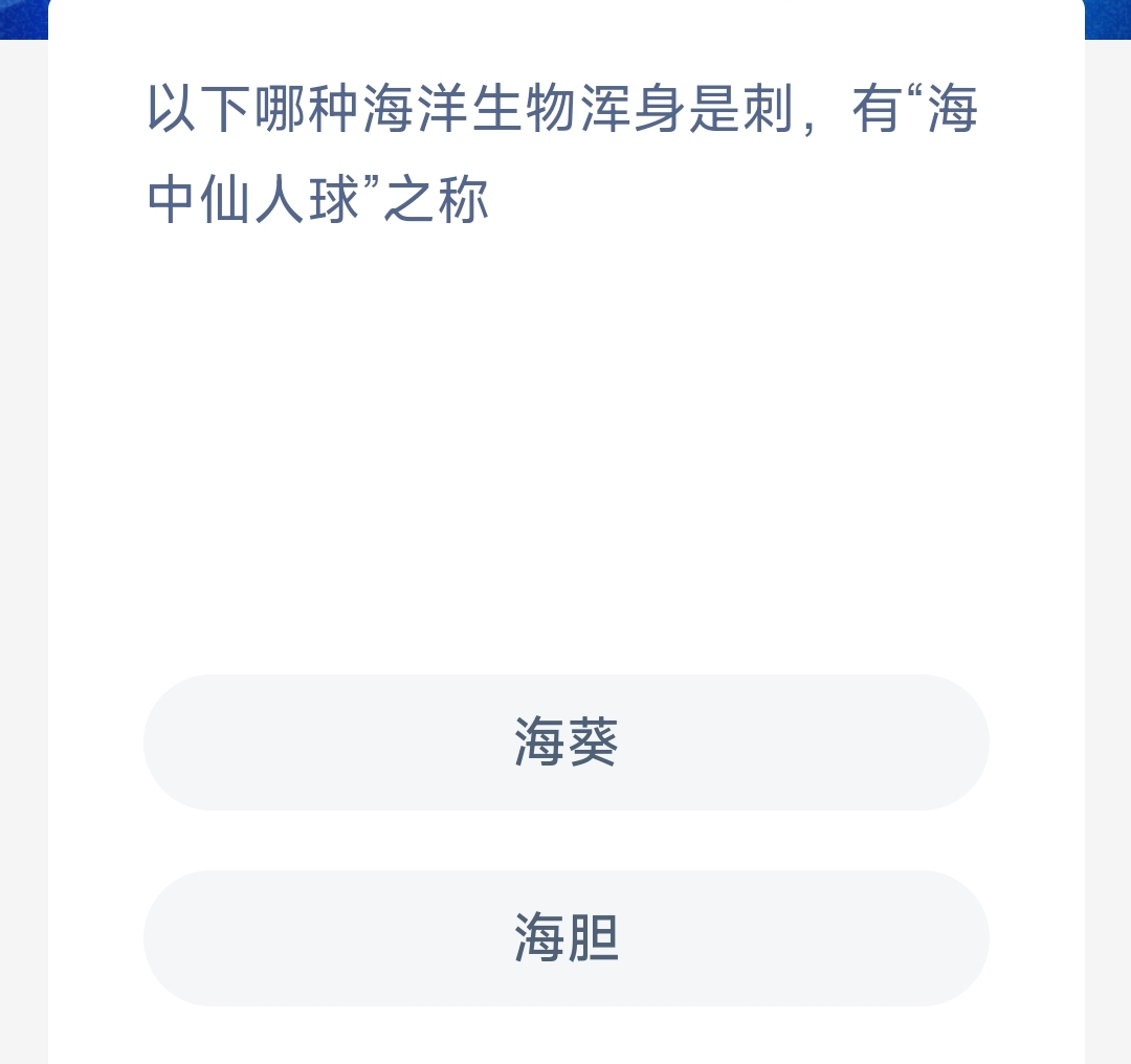 《支付宝》2023年11月15日每日答题答案汇总