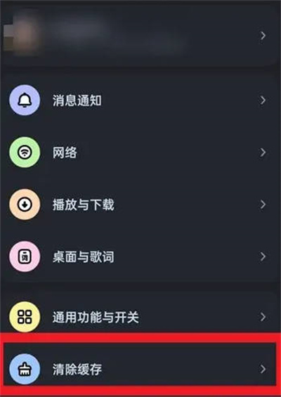 《酷狗音乐》关闭定时清理缓存攻略