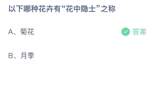 《支付宝》蚂蚁庄园2023年11月16日答案详细介绍