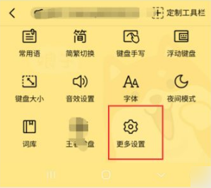 《QQ输入法》新用户常见使用问题解决教程汇总【图文】