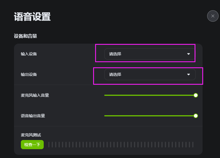 《kook语音》网页版说话方法