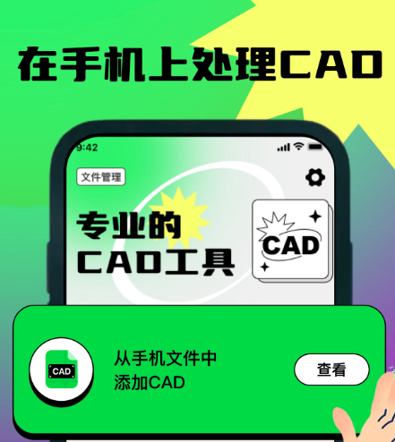 《cad快速看图手机版》保存图纸方法