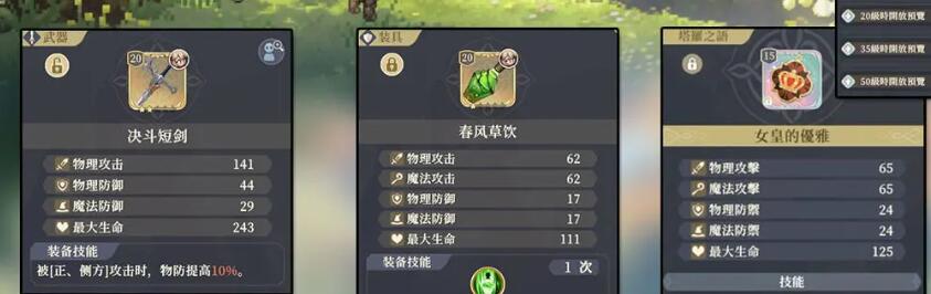 《铃兰之剑：为这和平的世界》新手入坑攻略