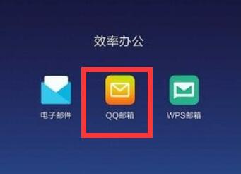 《QQ邮箱》默认发信地址修改方法