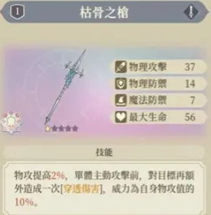 《铃兰之剑：为这和平的世界》ssr武器选择推荐