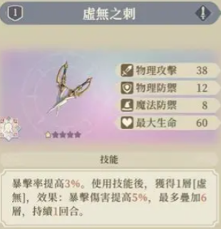 《铃兰之剑：为这和平的世界》ssr武器选择推荐