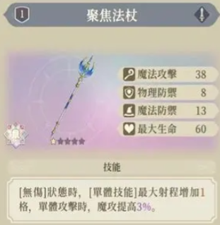 《铃兰之剑：为这和平的世界》ssr武器选择推荐