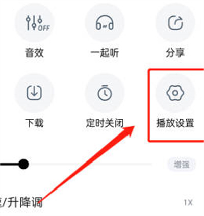 《酷狗音乐》关闭封面旋转方法