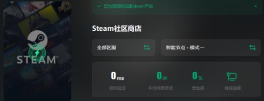 《Steam》游戏云状态无法同步解决方法