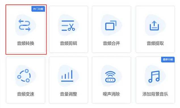 《QQ音乐》转换mp3格式攻略