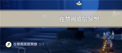 《光遇》12月18日每日任务完成方法介绍