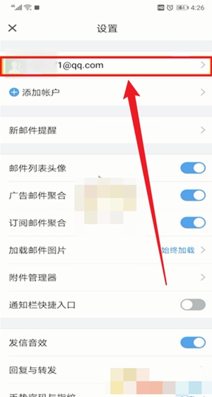 《qq邮箱》设置独立密码攻略