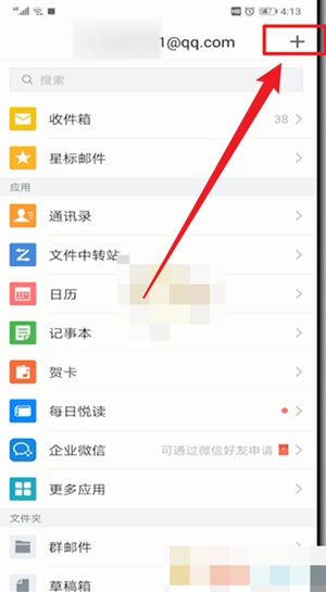 《qq邮箱》设置独立密码攻略