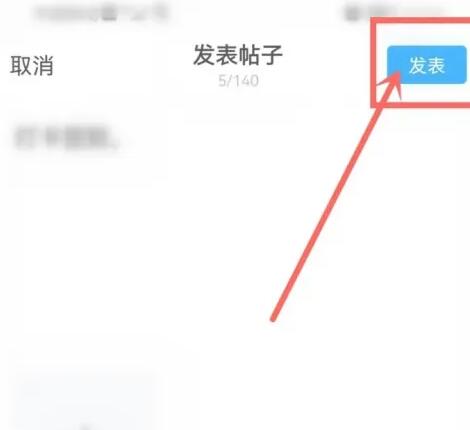 《qq》频道发帖子攻略