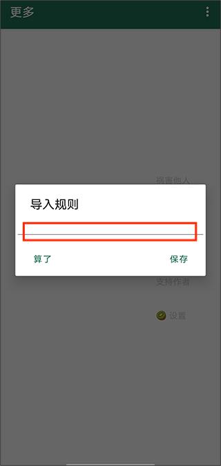 《李跳跳》自定义规则用法介绍