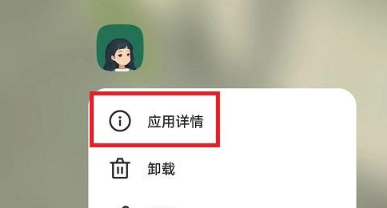 《李跳跳》自定义规则删掉方法