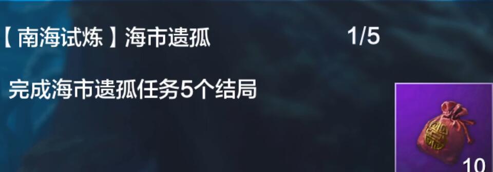 《妄想山海》南海经任务通关攻略