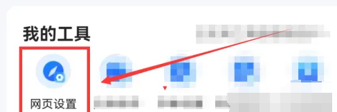 《qq浏览器》ua标识设置攻略